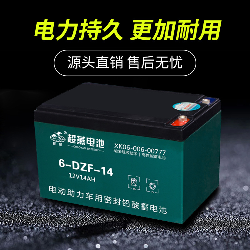 12V14AH至60AH-超燕蓄电池-电动车-电动三轮车-摩托车电瓶