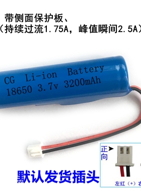 工厂供应3.7v 18650锂电池组带线保护板1200mAh毫安小风扇音箱响