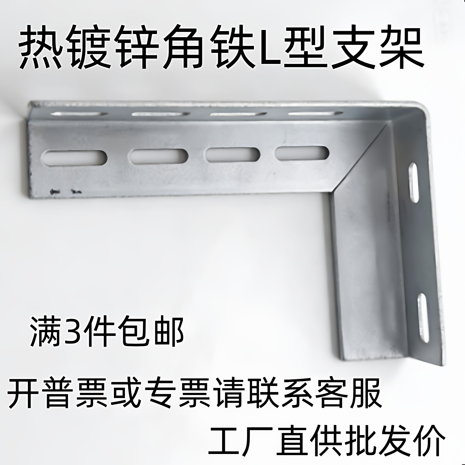 镀锌三角铁墙上加长承重支架批发图片