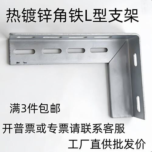 镀锌三角铁墙上加长承重支架批发