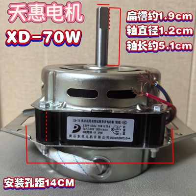 伊莱克斯儿童洗衣机XD-70/YXQ70W