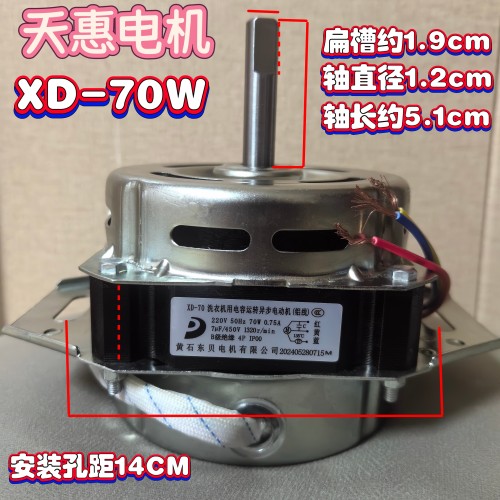 伊莱克斯儿童洗衣机XD-70/YXQ70W