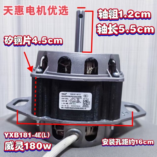 小天鹅美的电机YXB181-4E(L)