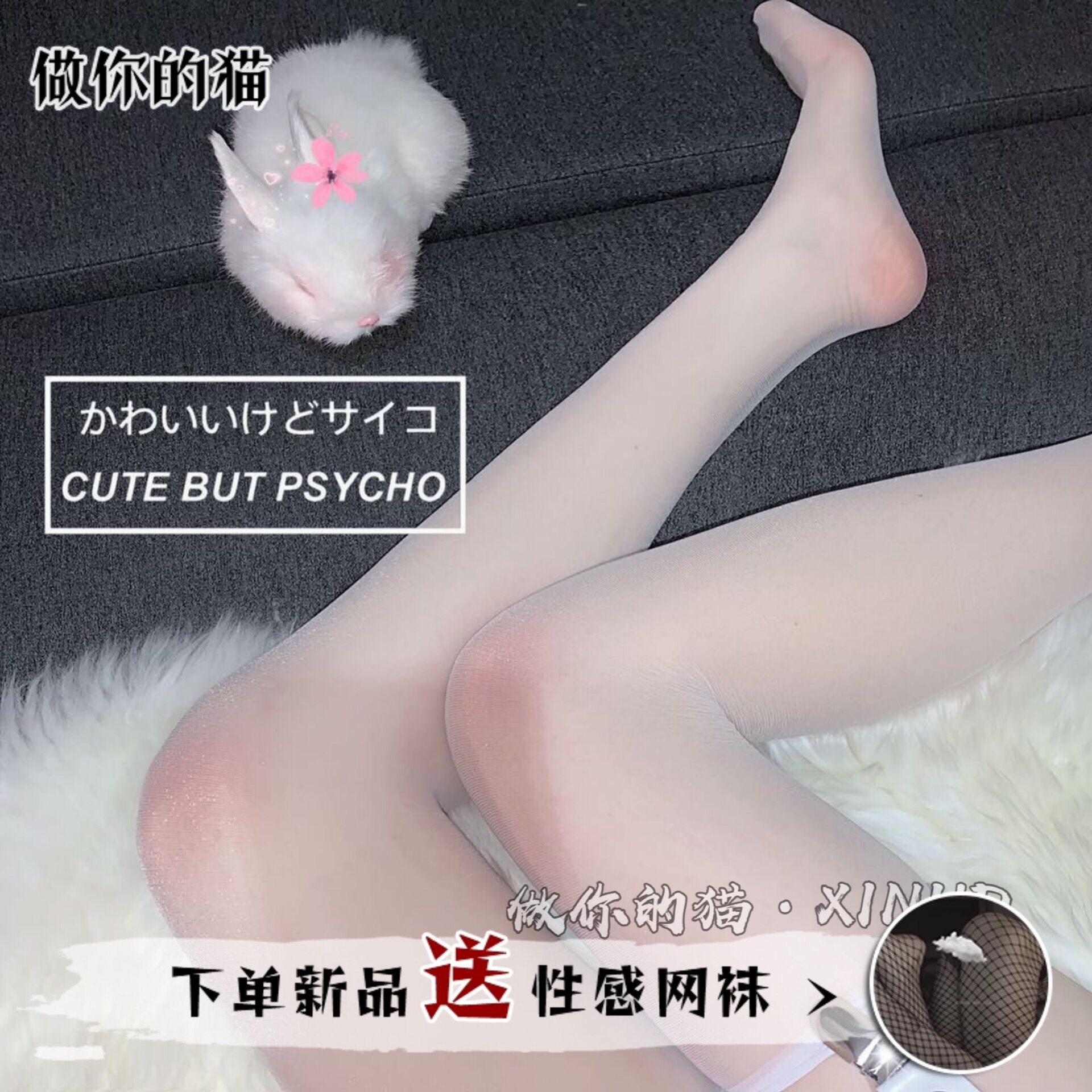 新款螺口性感长筒黑袜子