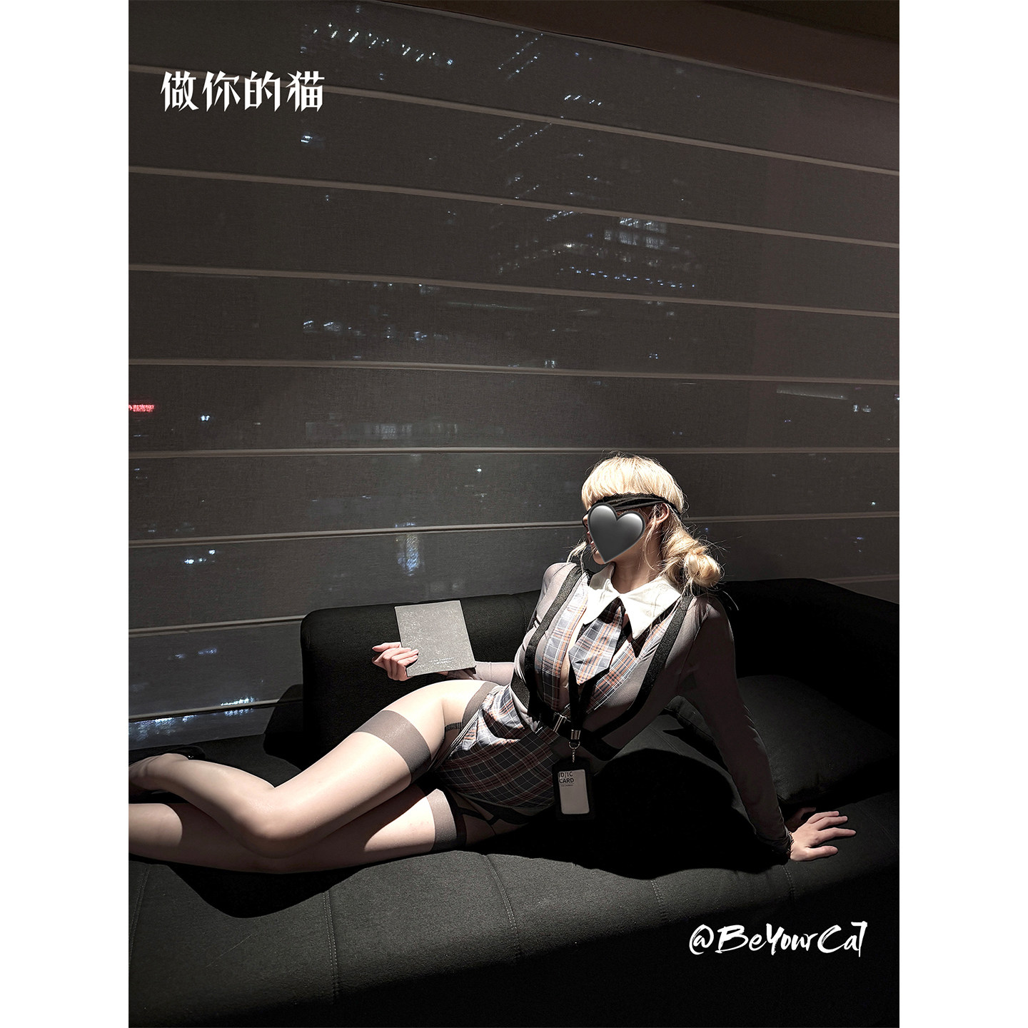 做你的猫：禁欲邀约*学院风格纹连体衣深V修身显瘦内衣套装女