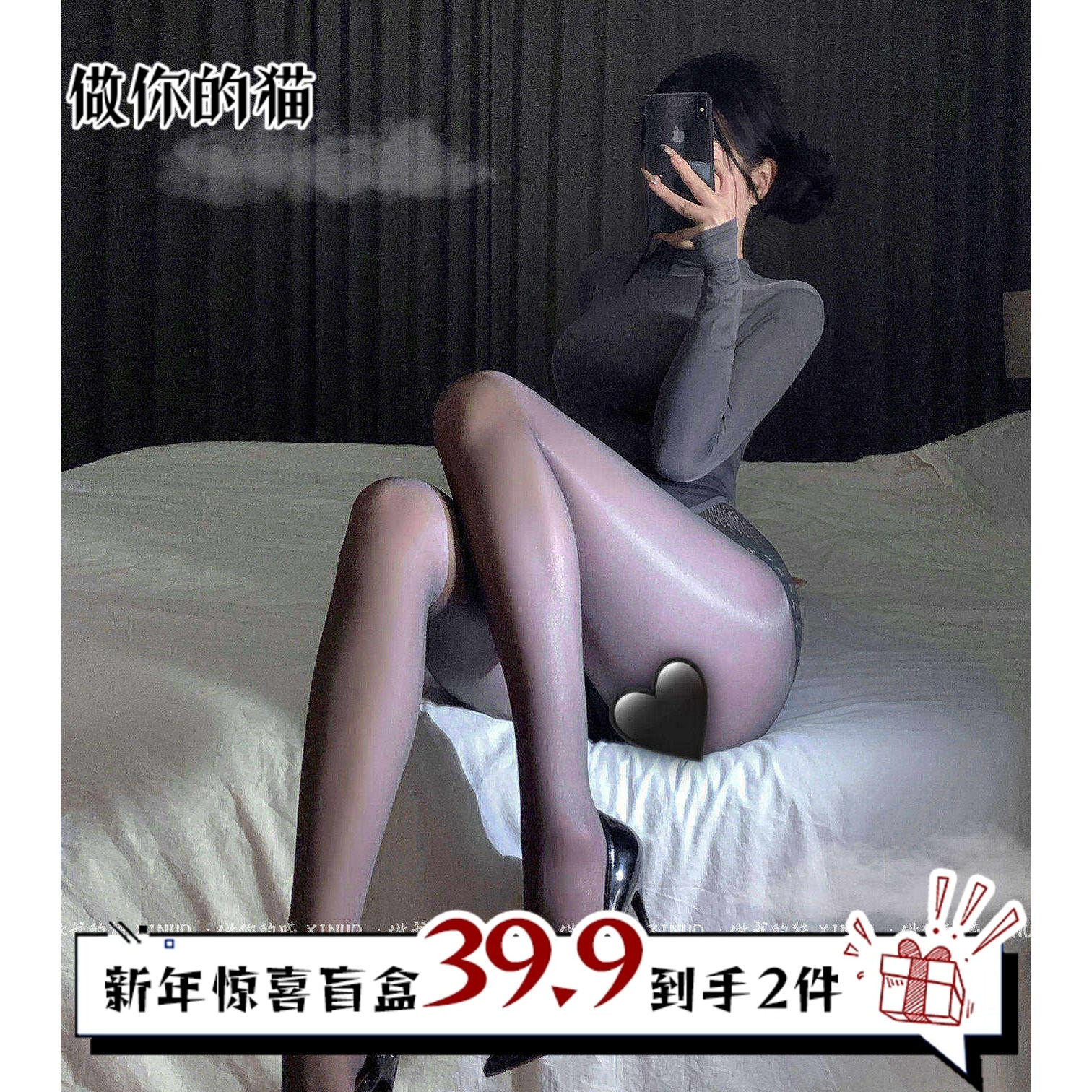 做你的猫：丝欲缠绕*新款女薄款防勾丝油光连裤袜黑显瘦光腿神器,女士内衣/男士内衣/家居服,连裤袜/打底袜,淘宝优惠券,粉丝福利购,淘宝优惠卷