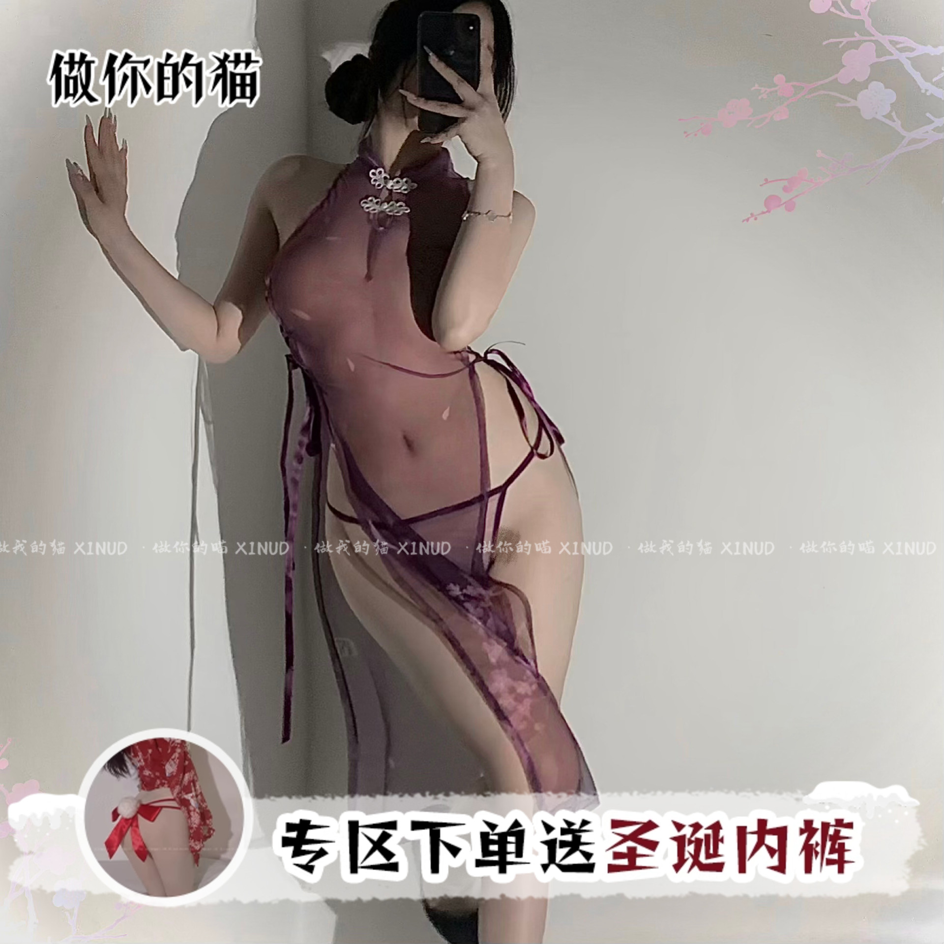 做你的猫：痴缠梦中人*气质御姐纯欲古风睡衣网纱开衩女内衣配饰