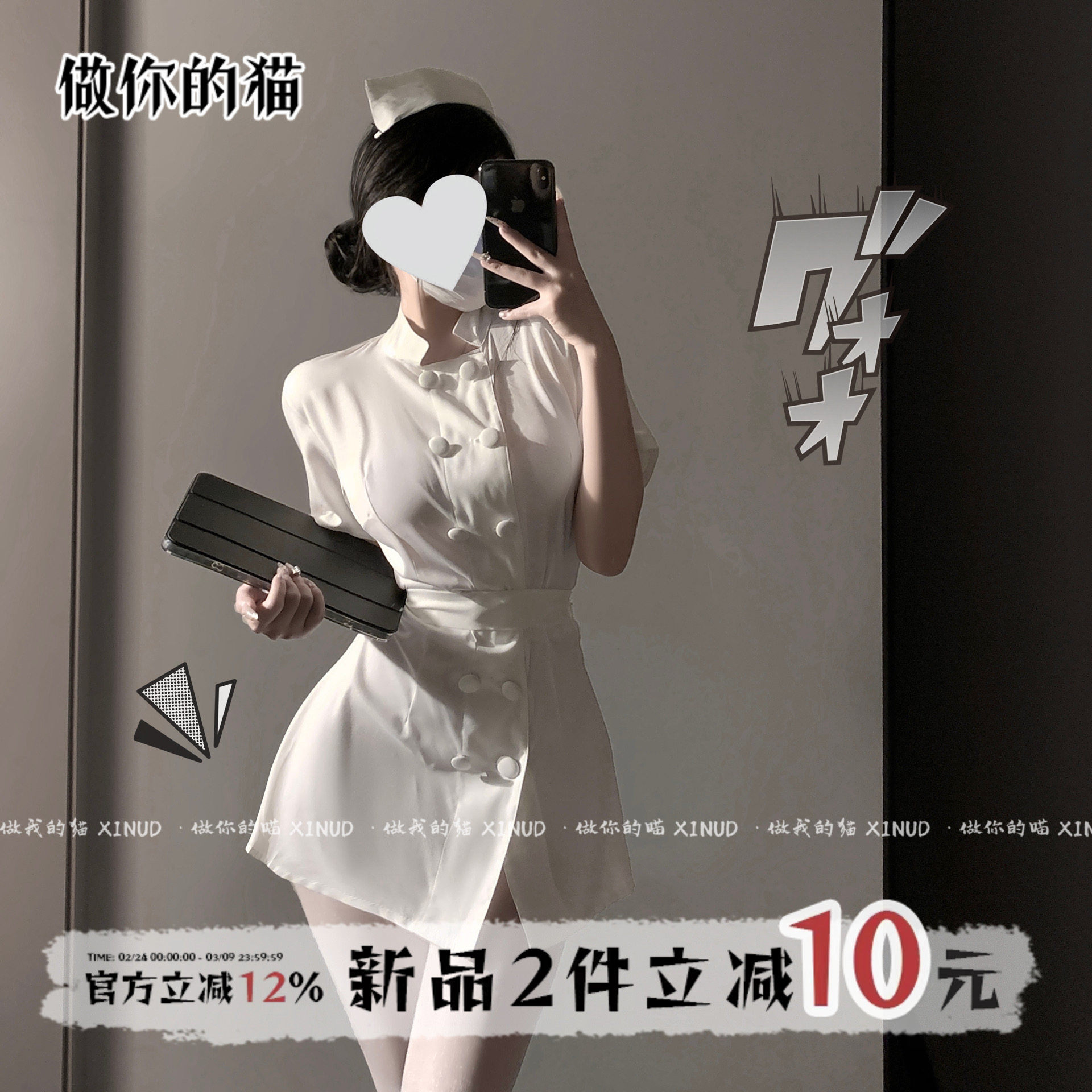 做你的猫：查房时间到啦！清纯私房少女制服套装性感透视连衣裙