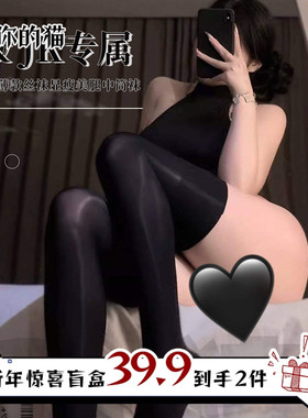 做你的猫：JK专属*10D油光纯欲薄款丝袜百搭亮光显瘦美腿中筒袜