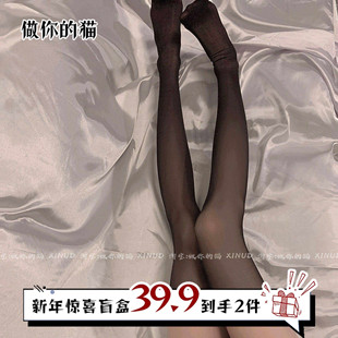做你的猫:撕破了! 薄款透明性感黑丝过膝美腿显瘦可撕中筒袜