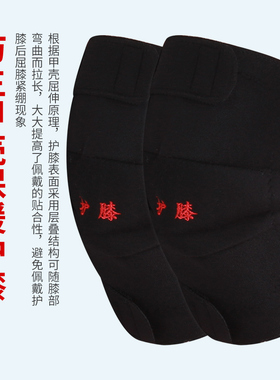 仿生甲壳自发热保暖护膝