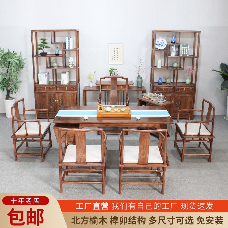 实木办公桌新中式榆木桌子喝茶桌干泡台平面桌茶室家具写字多用桌