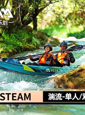 AquaMarina/乐划湍流号双人皮划艇独木舟充气船橡皮艇加厚钓鱼船