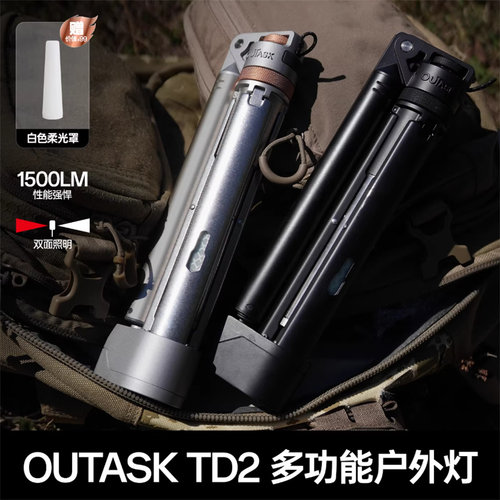 OUTASK倾巢TD2伸缩灯磁吸露营灯