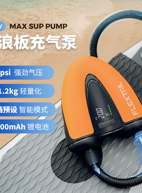 FLEXTAILGEAR鱼尾SUP桨板充气泵充气帐篷皮划艇冲锋舟户外打气泵