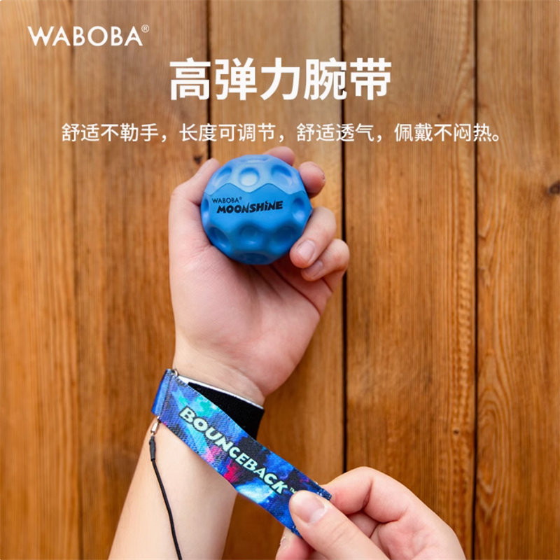 WABOBA手腕弹力球发光腕带球夜光