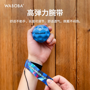 WABOBA手腕弹力球儿童带绳高弹力发光玩具夜光解压月石弹球腕带球