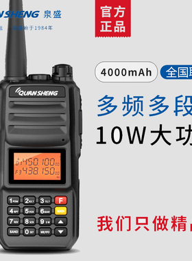 泉盛TG-UV2PLUS对讲机大功率对讲器黑金刚户外机大金刚10W对讲器
