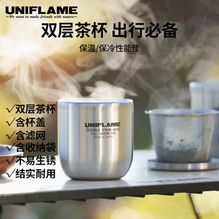 日本UNIFLAME双层不锈钢户外茶杯270ml杯子马克杯滤杯泡茶防烫杯