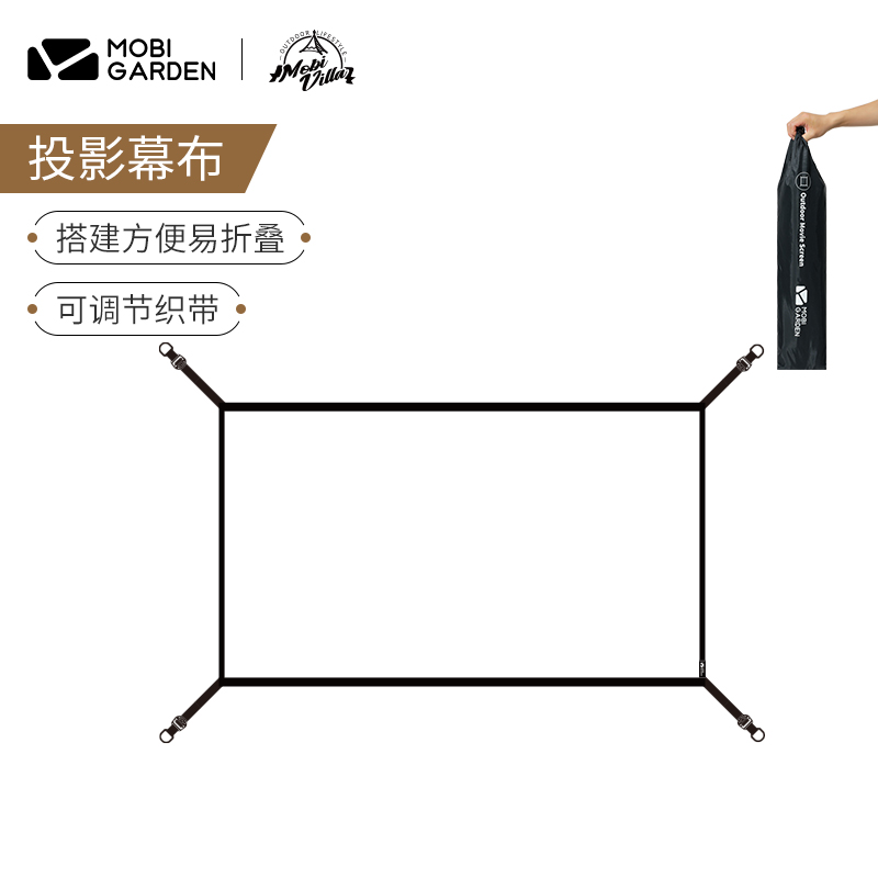 牧高笛户外露营100英寸流动银幕便携家用可折叠投影仪电影幕布YC