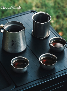 Thous Winds千风茶道钛茶具双层轻量旅行茶壶便携泡咖啡茶具套装