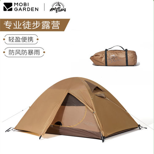 牧高笛徒步帐篷冷山帐篷