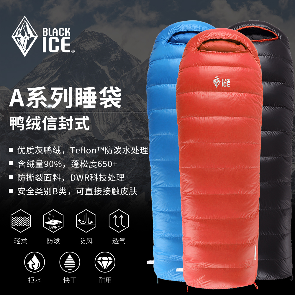 鸭绒户外睡袋BLACKICE/黑冰A系