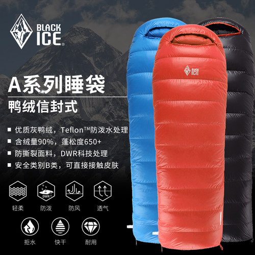 鸭绒户外睡袋BLACKICE/黑冰A系