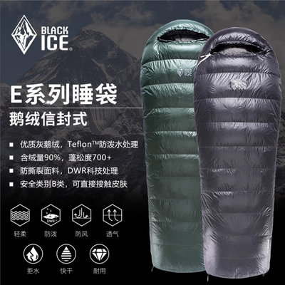 羽绒睡袋露营BLACKICE/黑冰E
