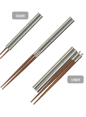 日本进口belmont便携组装天然木筷户外露营可拆卸折叠不锈钢筷子