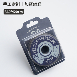 PWS鹈鹕钓伊川展天展钓变径主线子线天展线组手工编织溪流钓线组