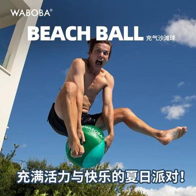WABOBA户外充气沙滩球戏水玩具