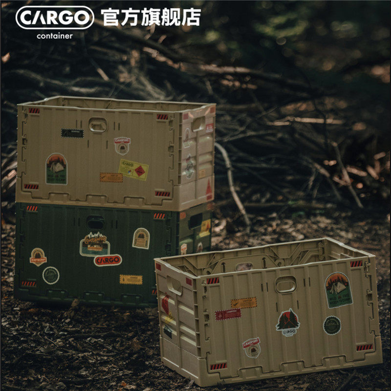 折叠收纳箱cargo储物箱