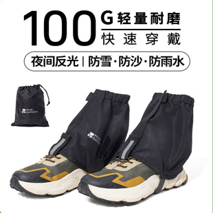 套男女同款 防水防雪防沙套成人 备登山鞋 牧高笛雪套户外徒步装