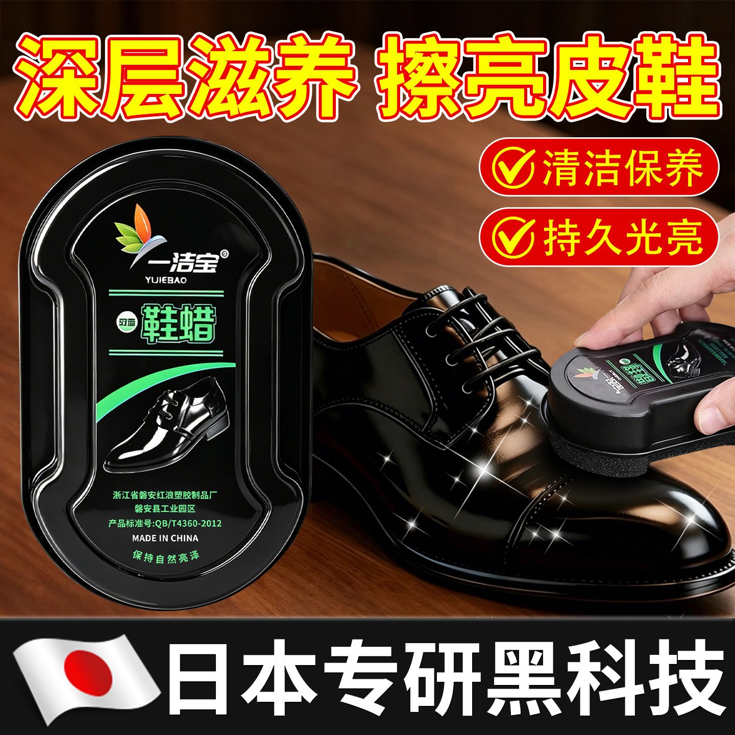 【日本专研】鞋油鞋刷海绵擦皮鞋神器通用真皮保养油高级护理鞋蜡