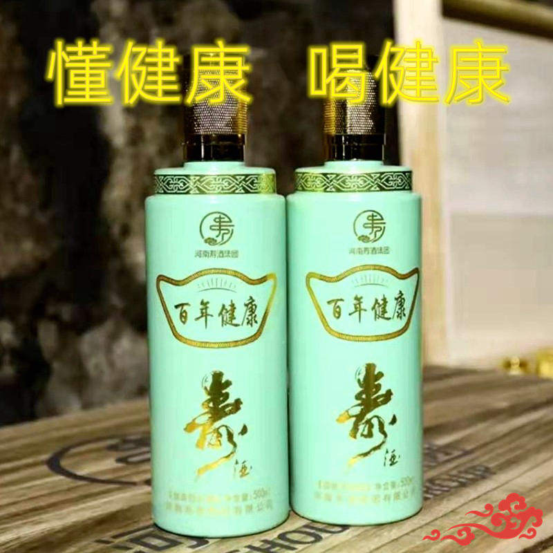 【好酒推荐】洞藏寿酒52度百泉春百年健康财富儒香型白酒河南新乡