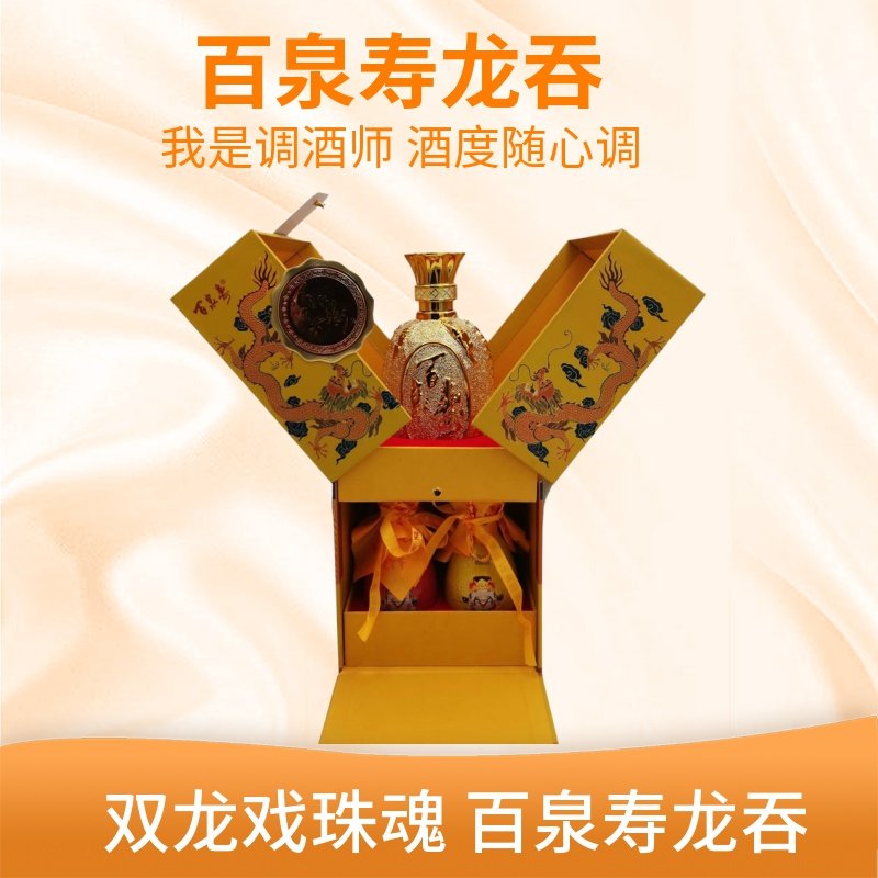 百泉寿酒龙吞河南新乡辉县特产儒香型随心调带小酒头金瓶优质白酒