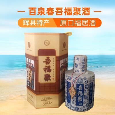 口福居酒百泉春盒装儒香型40度