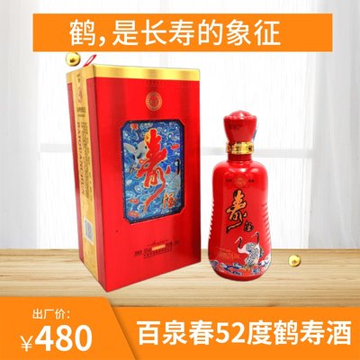 52度酒瓶河南新乡整箱儒香型白酒