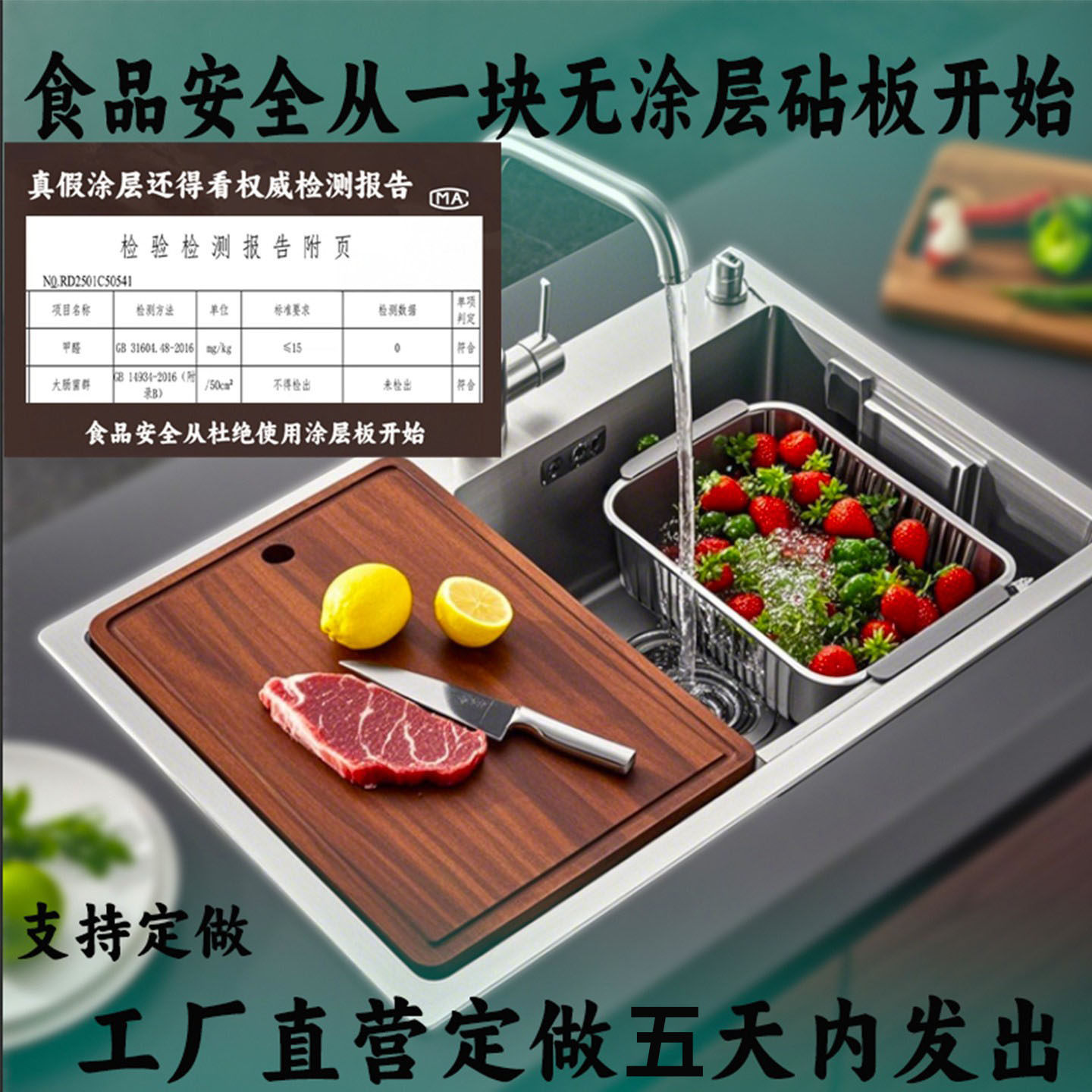 定做水槽乌檀木砧板一整块无拼接无涂层健康木厨房洗碗池内嵌卡位
