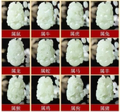 玄贶天然玉石饰品十二生肖吊坠颈饰