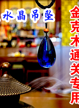化解金克木专用大水滴蓝人造水晶宝石项链吊坠饰品