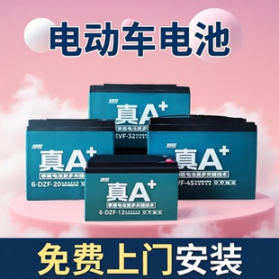 超威电池48v12a60v20ah72V石墨烯电瓶车电池电动车电池铅酸蓄电瓶