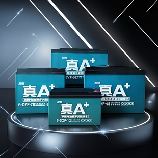 超威电池电动车电池真A+48v60v72v20a石墨烯电瓶车电瓶二三轮铅酸