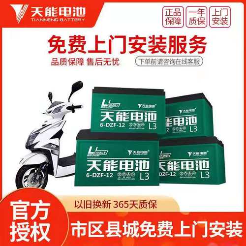 天能电池电动车三轮车