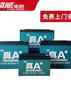 超威电池电动车电池60v20ah电动车电池48v12a72V石墨烯铅酸蓄电瓶