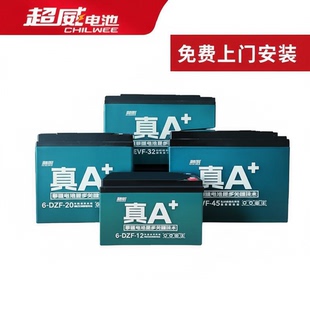 超威电池电动车电池60v20ah电动车电池48v12a72V石墨烯铅酸蓄电瓶