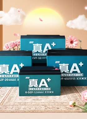 超威电池真A+48v60v72v20a电瓶车电瓶二三轮石墨烯铅酸电动车电池