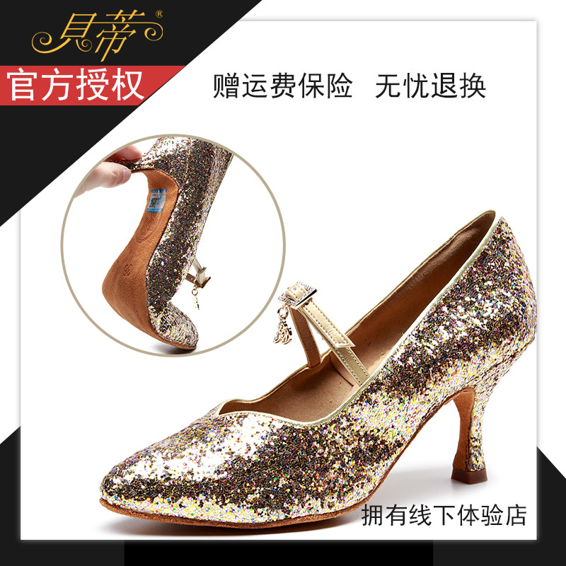 贝蒂139七彩亮片闪亮女式华尔兹