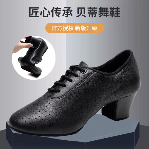 贝蒂舞鞋t1b软牛皮女教师教练